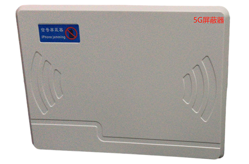 互助经济型移动通信干扰器7路