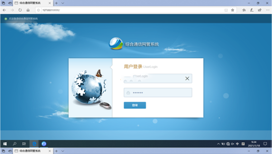  互助无线通信对讲调度网管系统