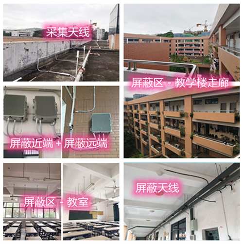  互助某中学考场屏蔽案例（数字信令级）